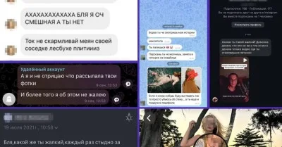 Милые бранятся, XXI век: москвичка сливает интимные фото бывшего в Сеть