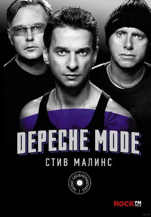 Стив Маллинс «Depeche Mode”