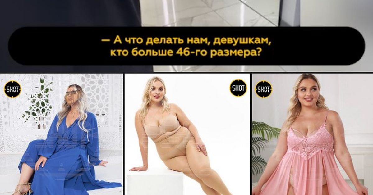 Размер имеет значение: москвичка подала в суд на магазин за маленькую одежду