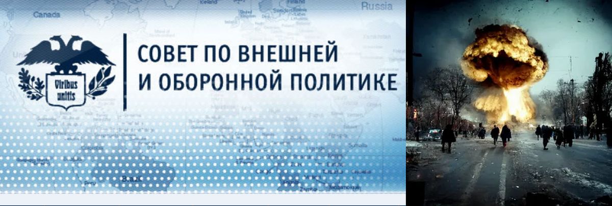 Голуби мира: некоторые члены российского СВОП не хотят превентивных ядерных ударов по Украине и странам НАТО