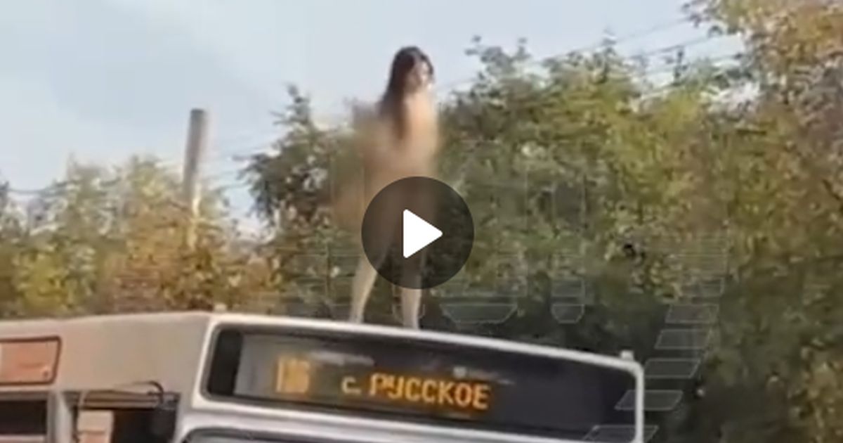Киров: голая дева устроила танцы на крыше автобуса