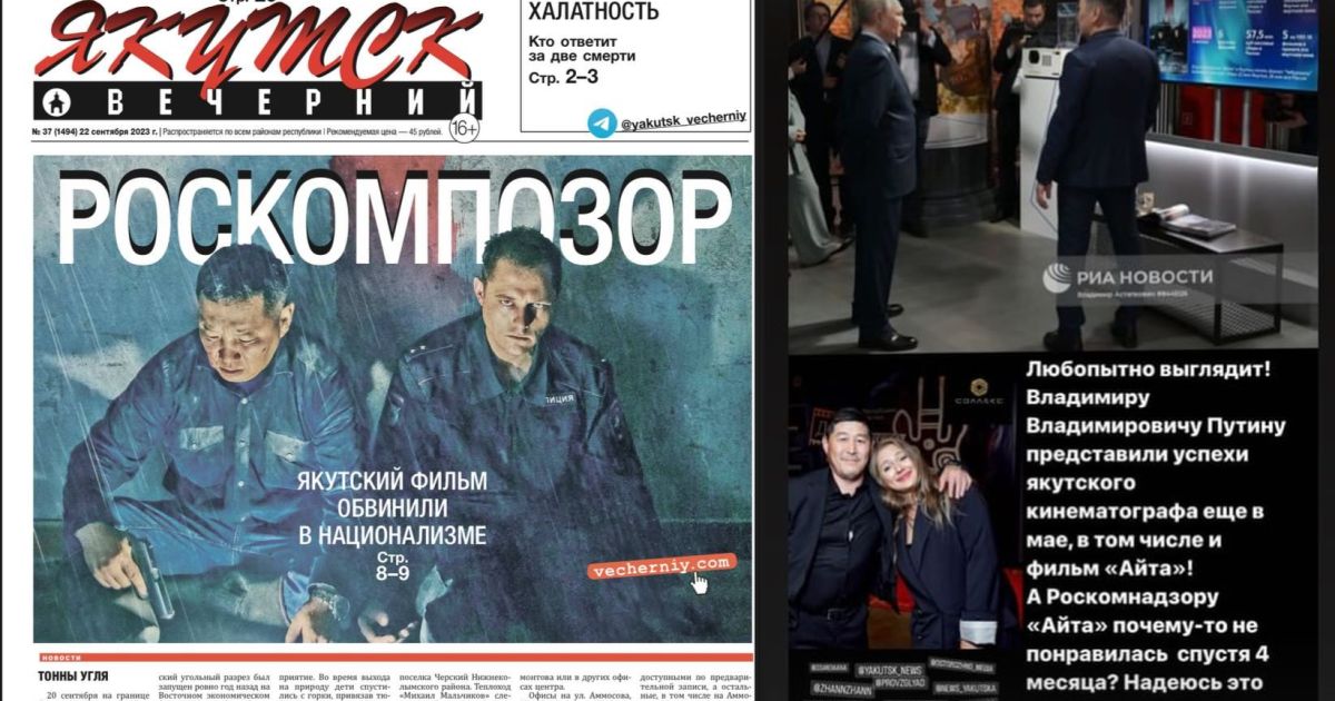 Культурный шок: в России запрещен якутский фильм «Айта», якобы националистический