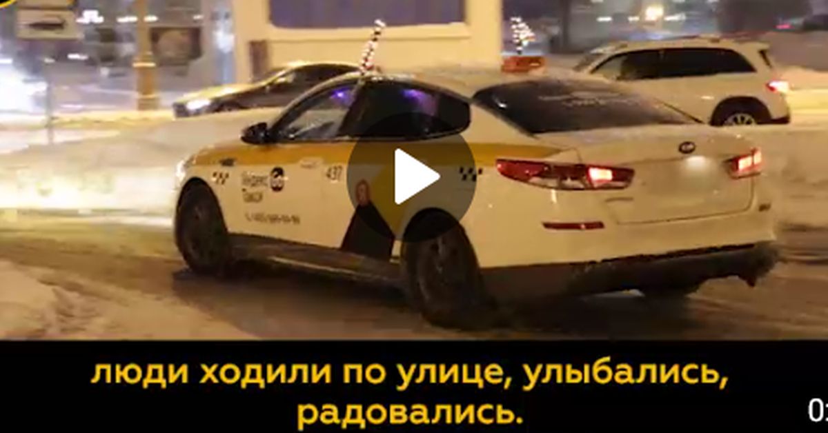 Водила-красавчик: по Москве ездит праздничное такси с оленьими рогами