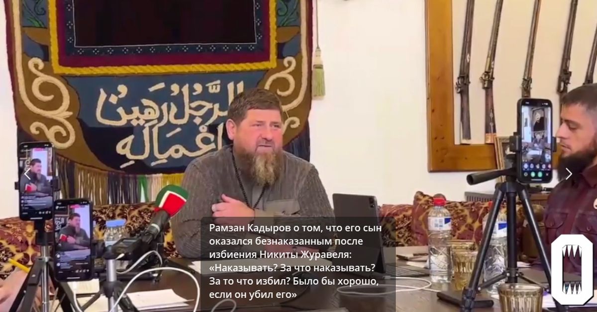 Рамзан Кадыров сожалеет, что его сынишка не убил Никиту Журавеля