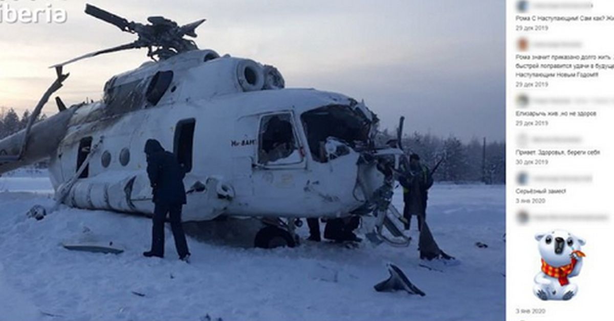 Жесткая посадка вертолета обошлась перевозчику в 600 тысяч компенсации напуганному пассажиру