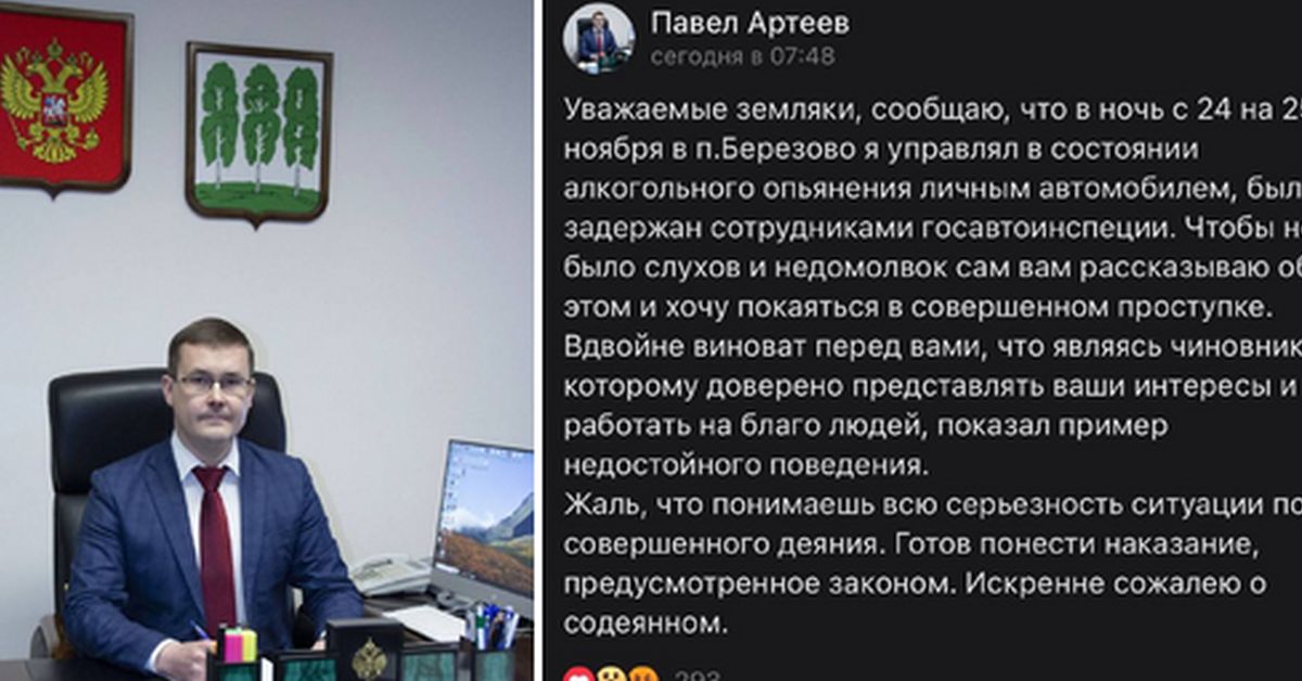 Редчайшее явление: российский чиновник публично покаялся в соцсети!