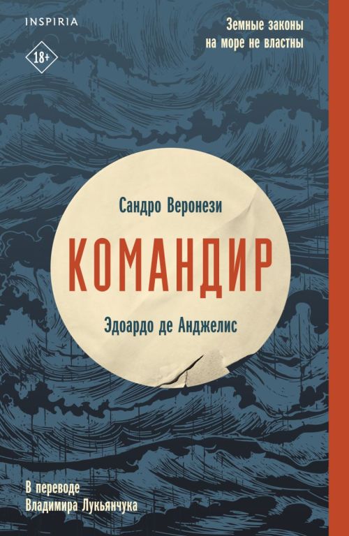 Сандро Веронези, Эдоардо де Анджелис «Командир»