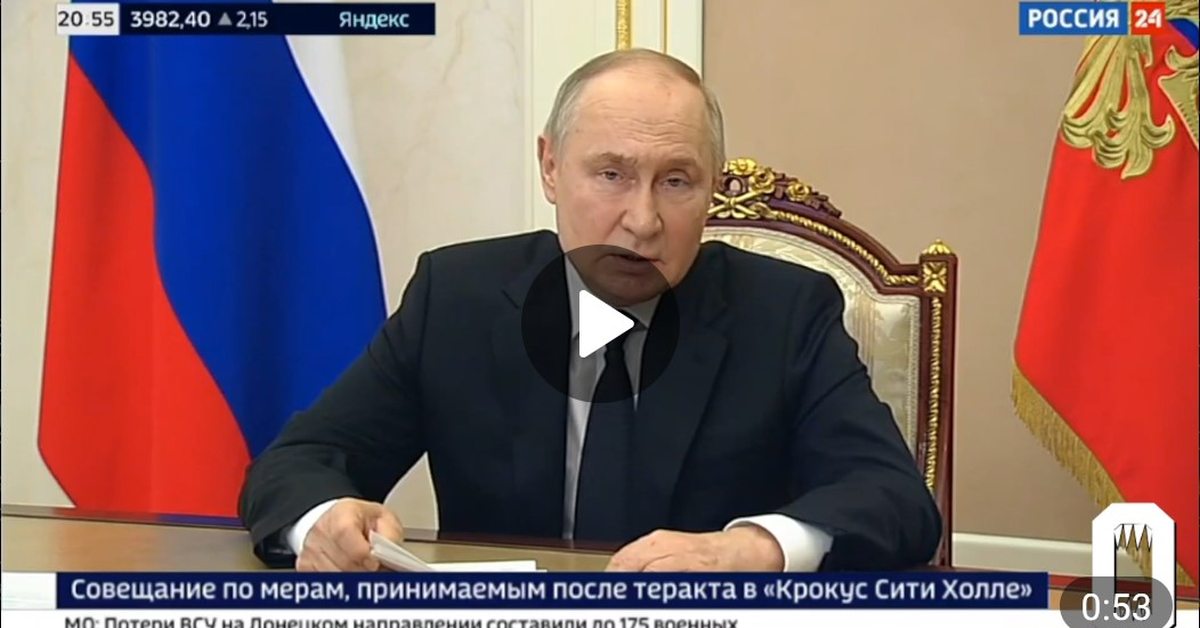 Путин признал, что за терактом в «Крокус Сити» стоят радикальные исламисты