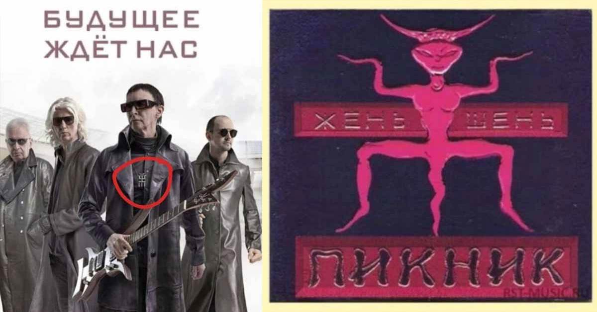 После «Крокуса»: омский колледж обвинил солиста группы «Пикник» в сатанизме