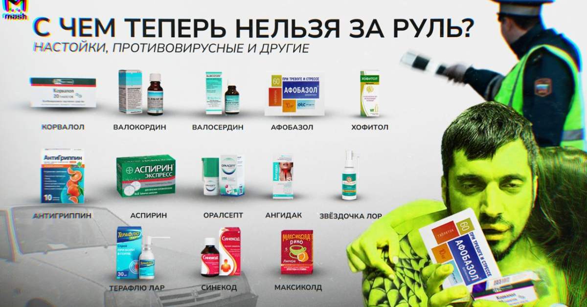 Советская «Звёздочка» может лишить водителя прав: какие ещё лекарства под запретом для автомобилиста?