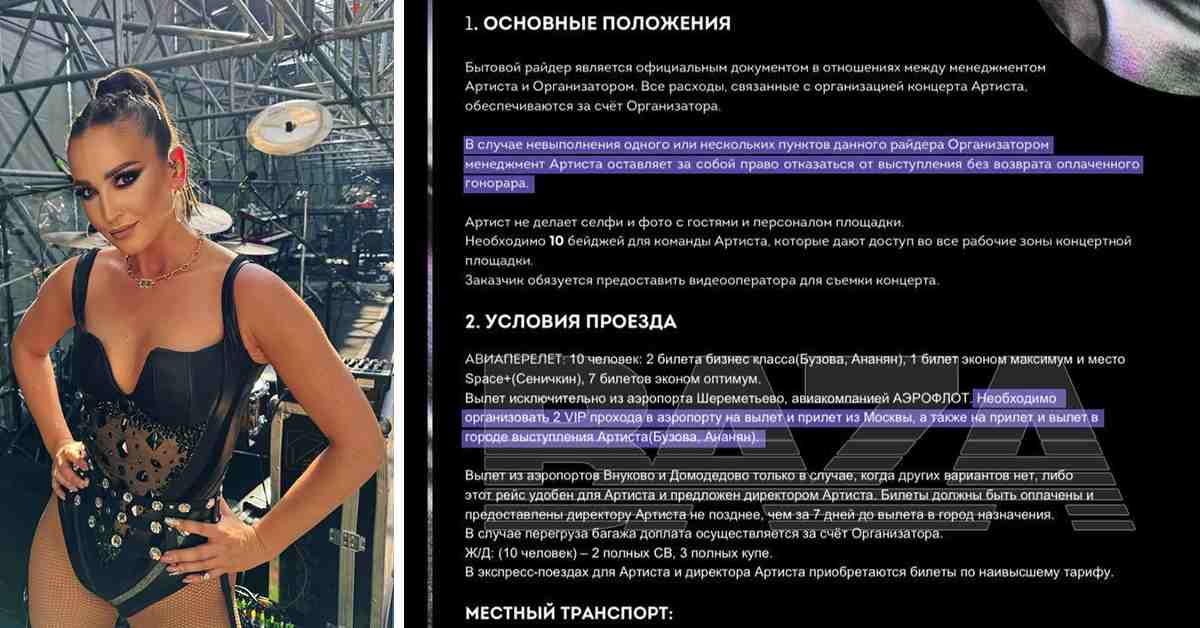 Инфляция Бузовой: певица повысила свой гонорар на миллион рублей