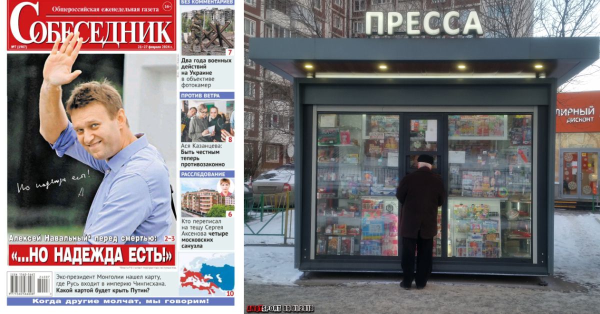 В Москве изымается тираж газеты "Собеседник" с фото Навального на обложке