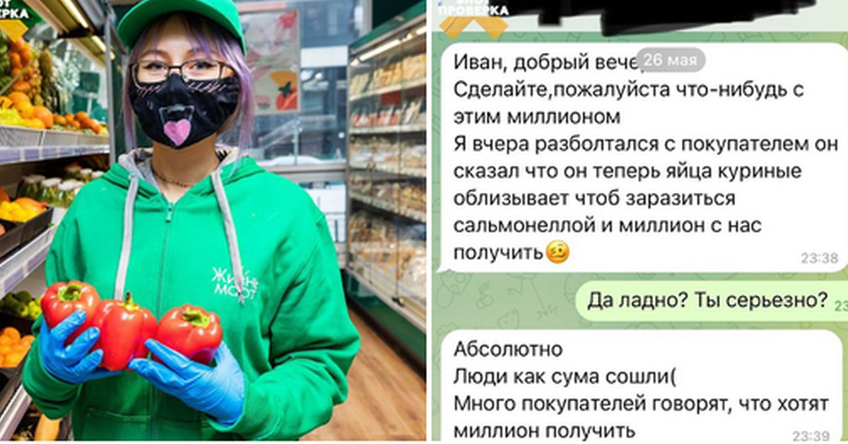 Жители уральской столице массово лижут яйца в надежде на миллион рублей