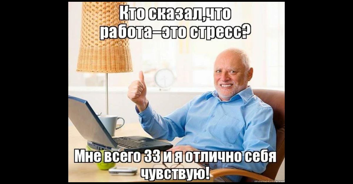 Лучше вообще без крайностей, но: трудоголики умирают быстрее, чем алкоголики