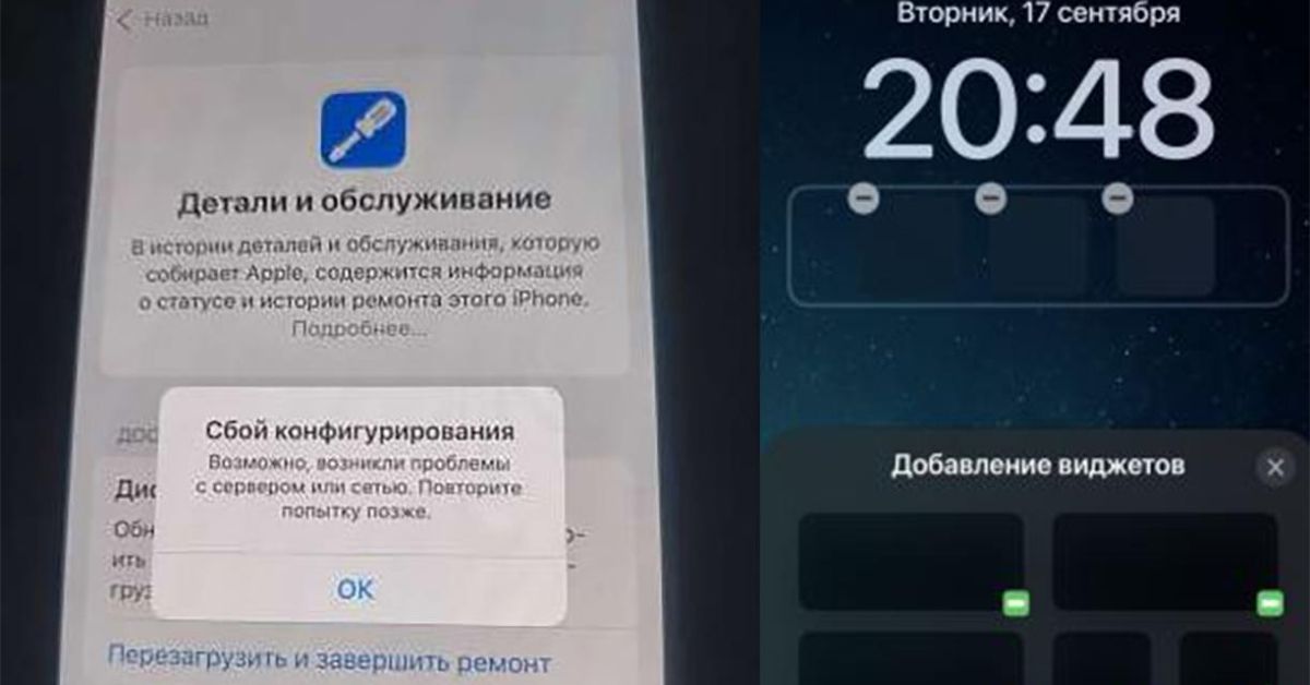 После обновления операционки случились массовые сбои в работе iPhone