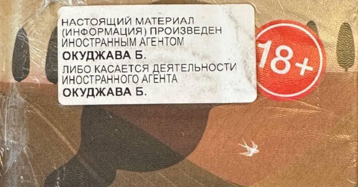 Сегодня в России: Булат Окуджава самодеятельно объявлен иностранным агентом