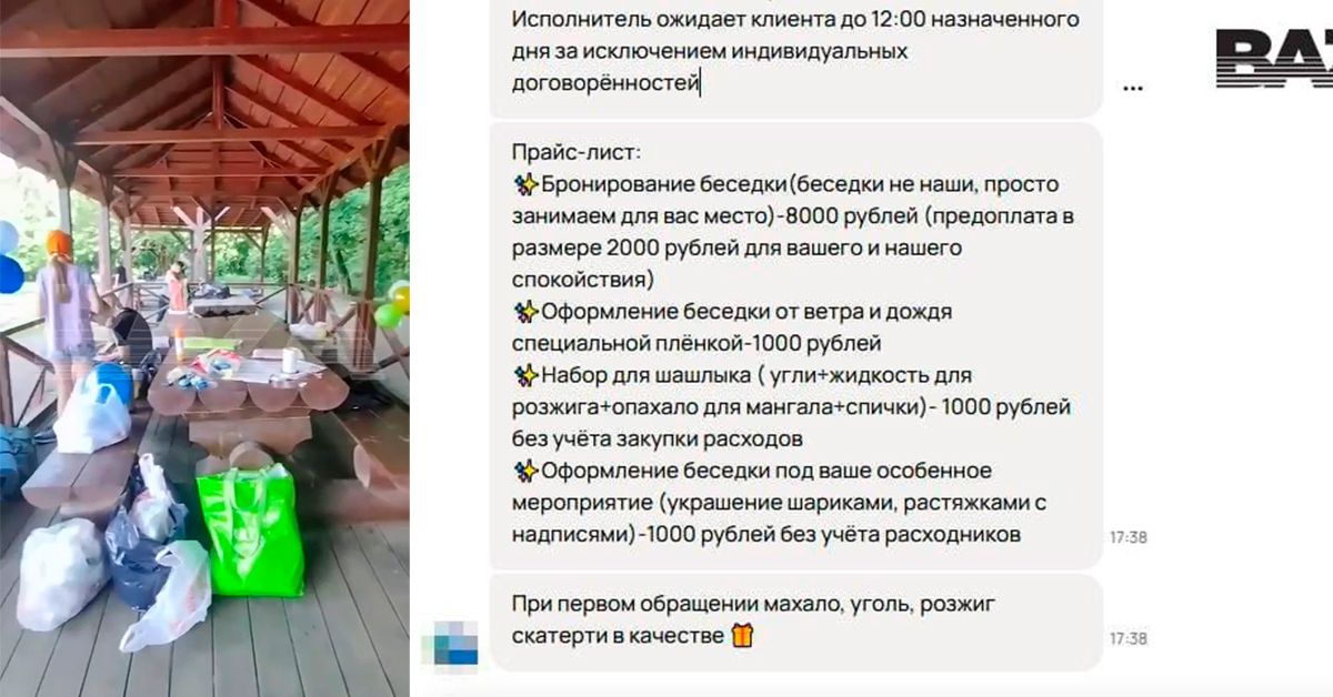 Предприимчивые москвичи решили заработать на оккупации беседок
