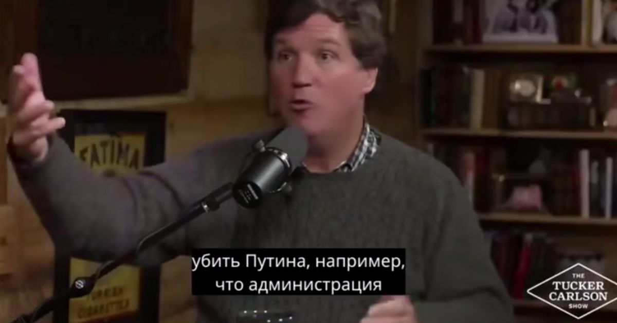 Такер Карлсон заявил: байденовцы хотели убить Путина. Даже Кремль смущен и ждет доказательств