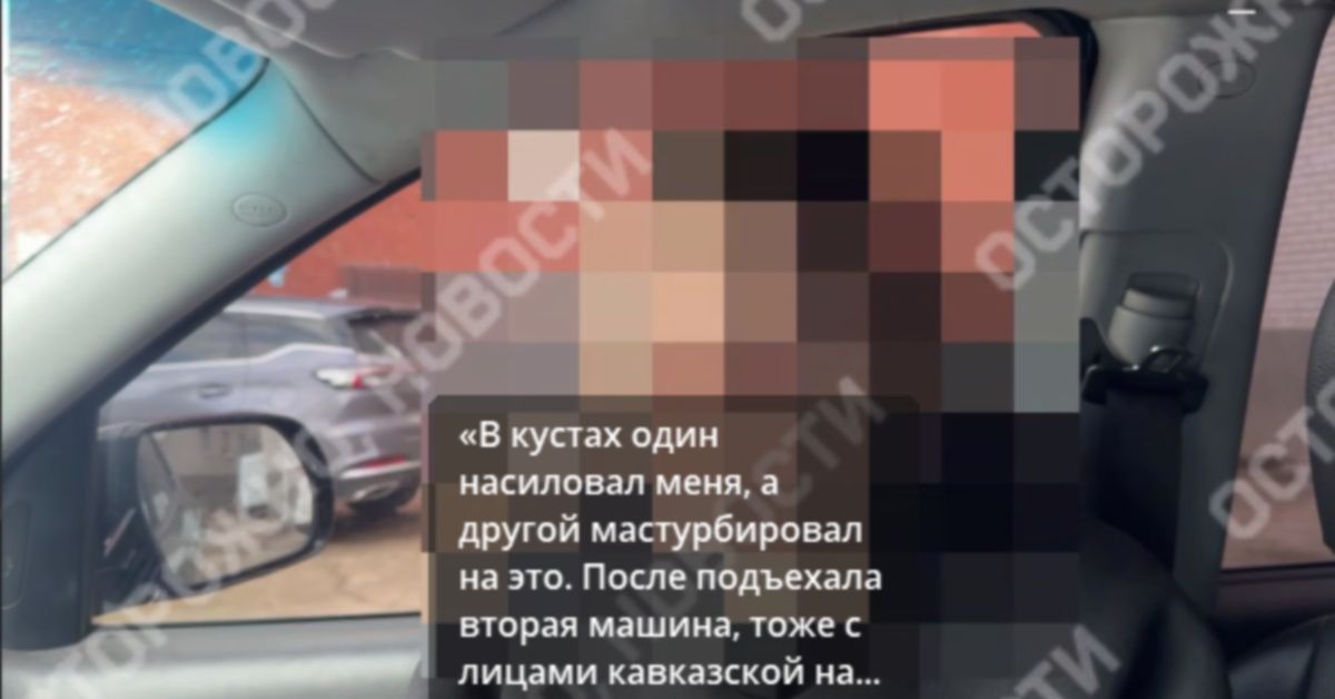 Краснодар: полицейские не торопятся помогать 19-летней жертве группового изнасилования