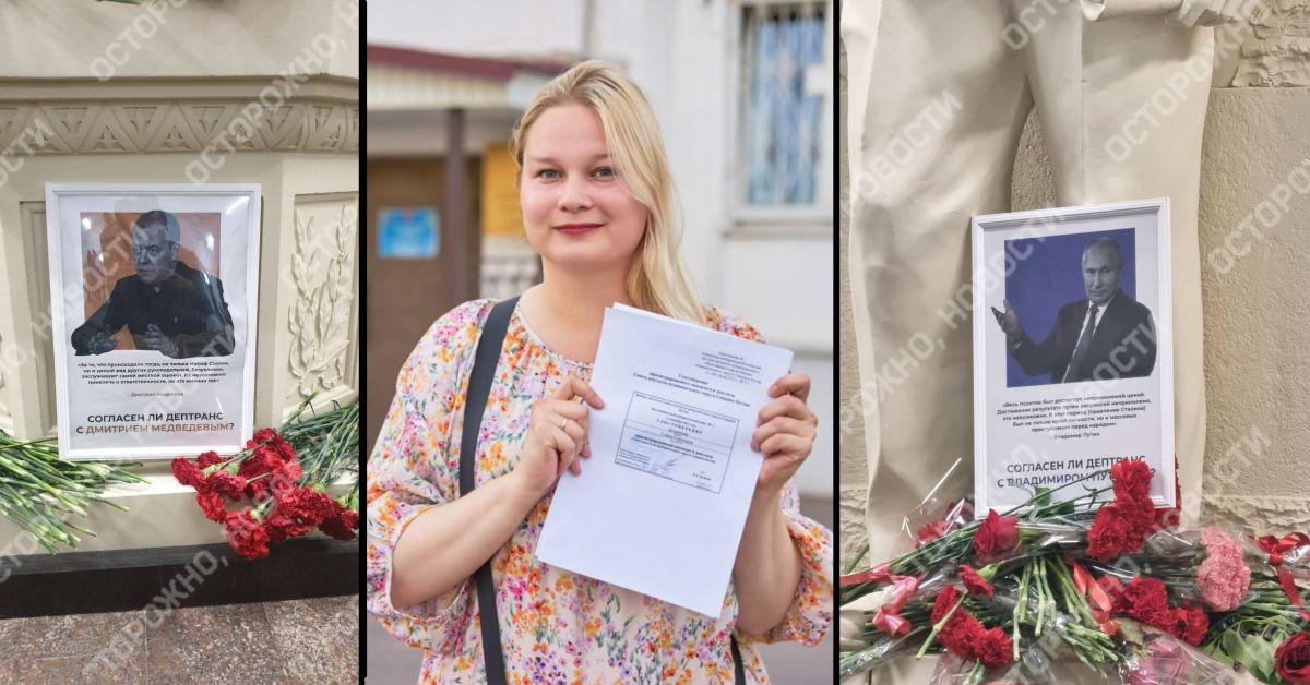 Московских активистов задерживают за пикет с цитатами Путина и Медведева