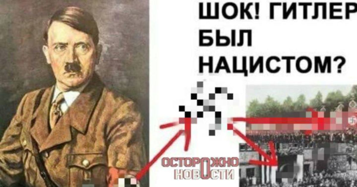 Гитлер, конечно, был нацистом. Но за этот факт оштрафован московский студент