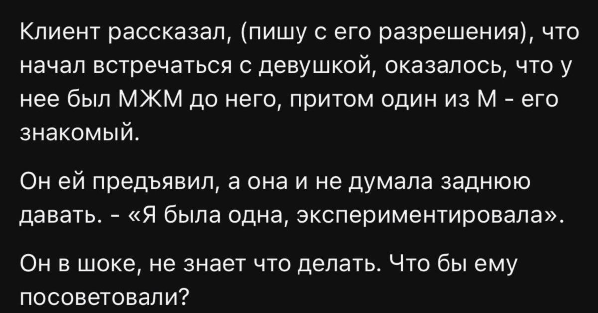 Как к этому относиться: у вашего нового знакомца было ОЧЕНЬ МНОГО секса до вас