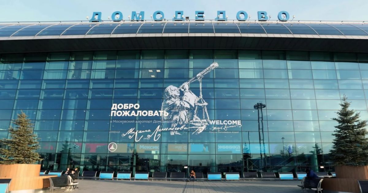 Аэропорт Домодедово конфискован «в доход государства»