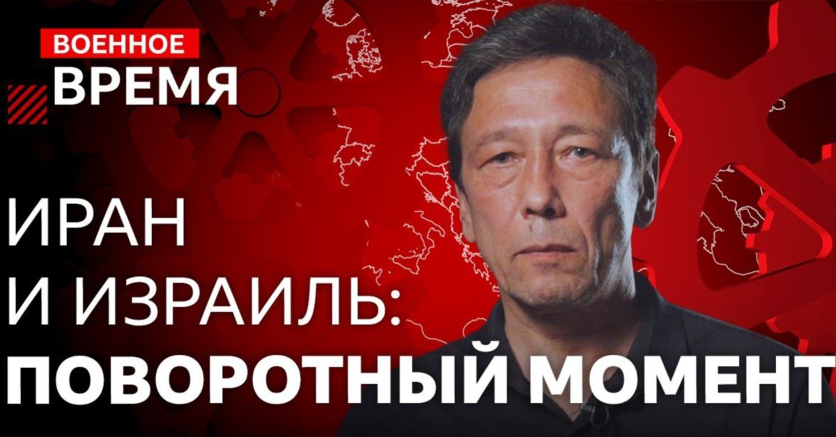 Израильско-иранская СВО: возможные сценарии дальнейшей битвы