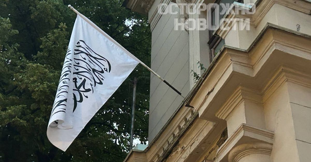 В Москве гордо реет флаг еще недавно запрещенного «Талибана»