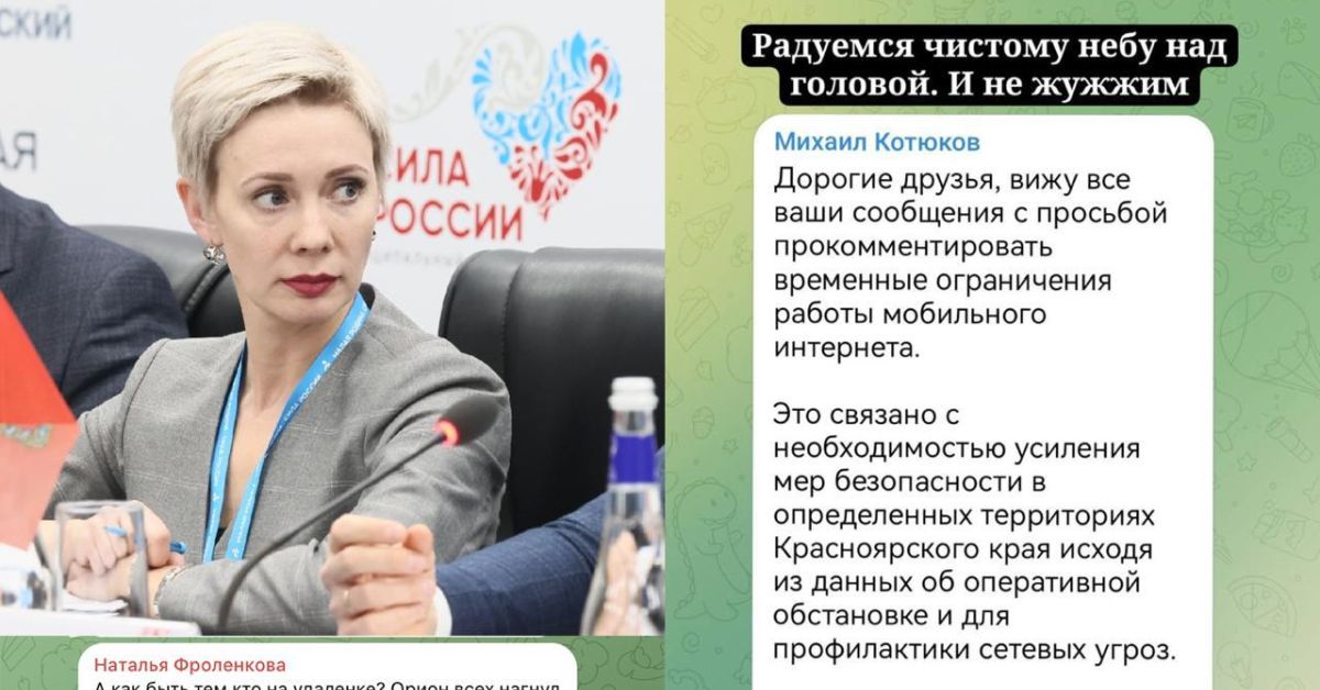 В Красноярске — перебои с мобильным интернетом. Власти советуют недовольным отправляться на СВО В Красноярске — перебои с мобильным интернетом. Власти советуют недовольным отправляться на СВО