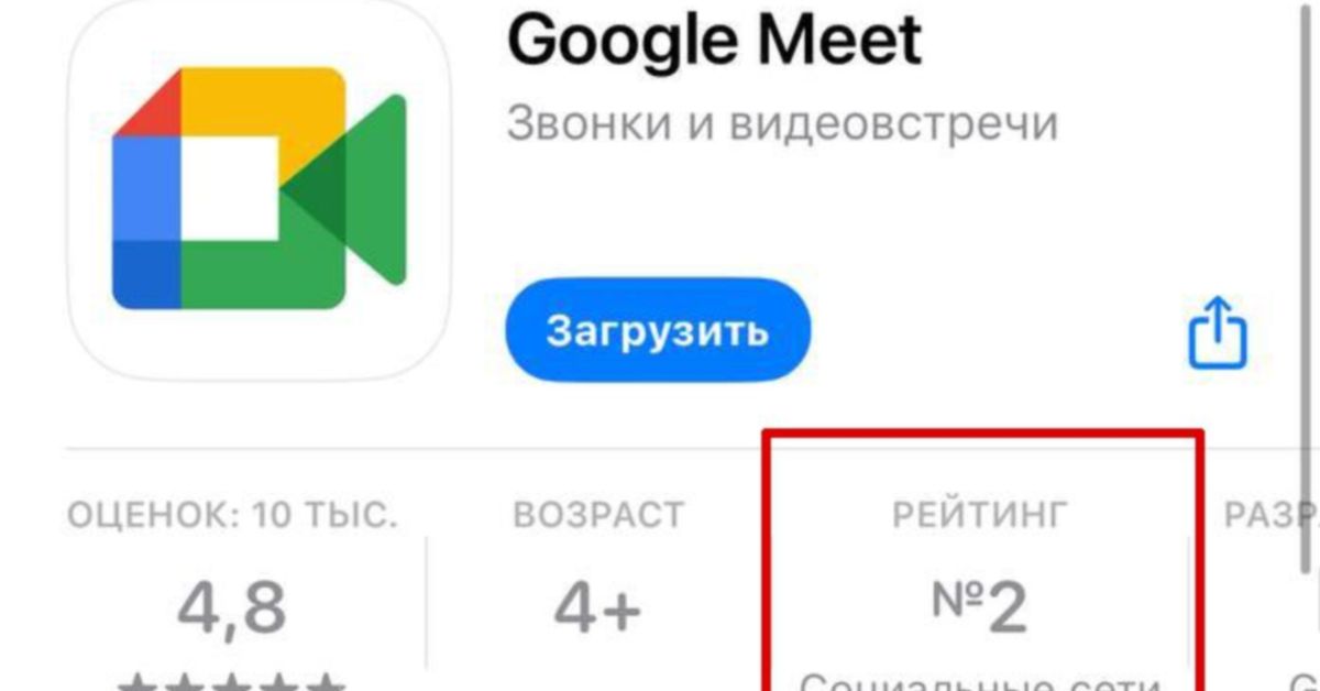 Сервис Google Meet плющит и колбасит в РФ (как альтернативу WhatsApp)