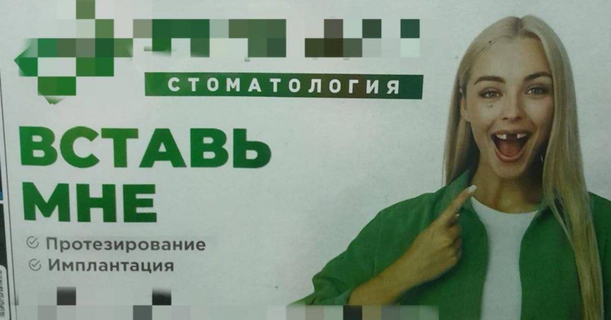 Грань фола: призыв «Вставь мне» и открытый рот в рекламе признан непристойностью