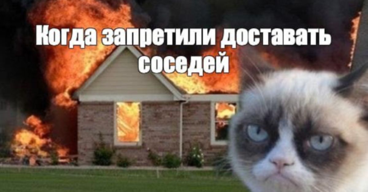 В России запрещен сайт с советами «Как безопасно спалить дом соседей?»