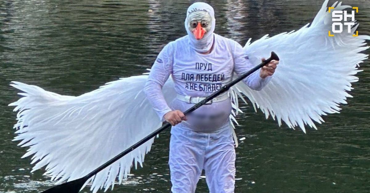 Чудовищное преступление: в Москве задержан мужчина, переодевшийся в лебедя