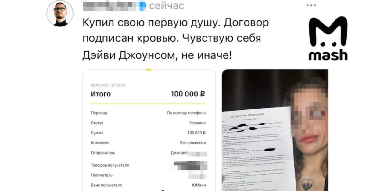 В России закрыта первая сделка по "продаже души" (всего-то за ₽100 тыс, которые будут потрачены на лабубу)