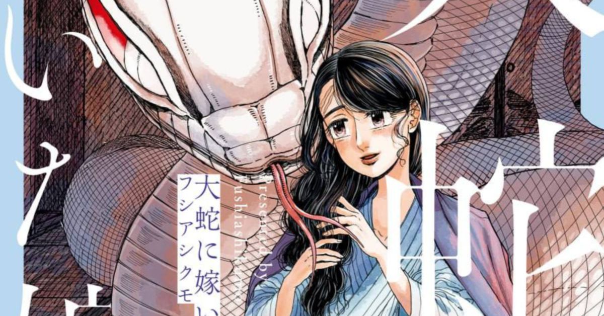 Юные россиянки, не ходите замуж за мифических змеев! Это нетрадиционно!