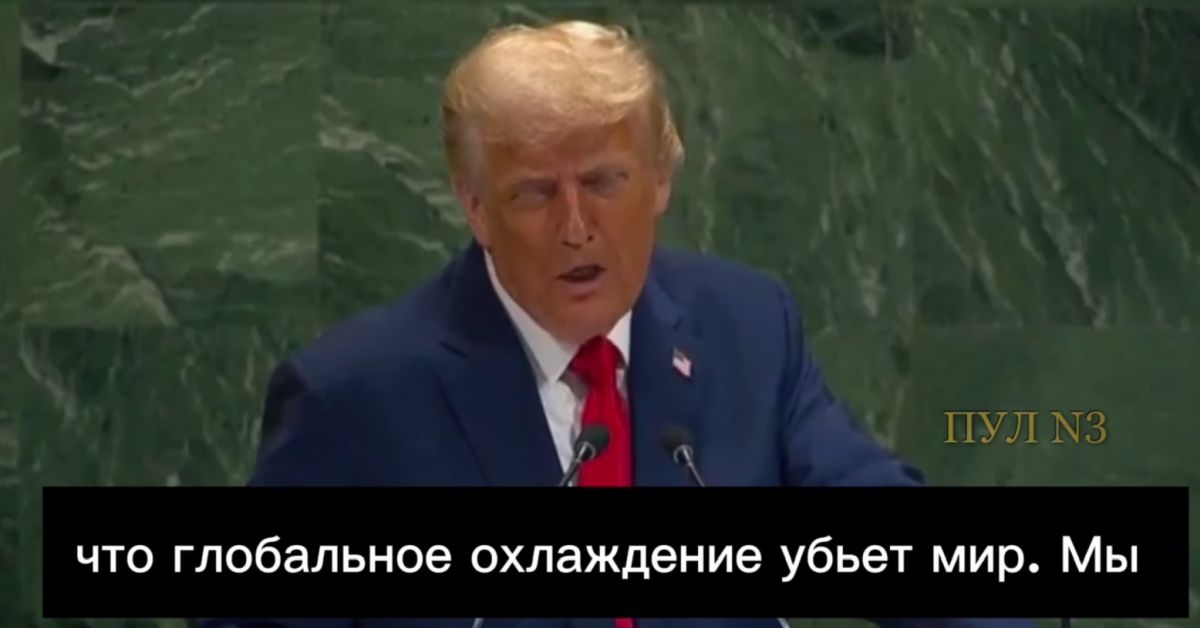 Дональд Трамп не верит в изменения климата. Объясняем: почему он не прав?