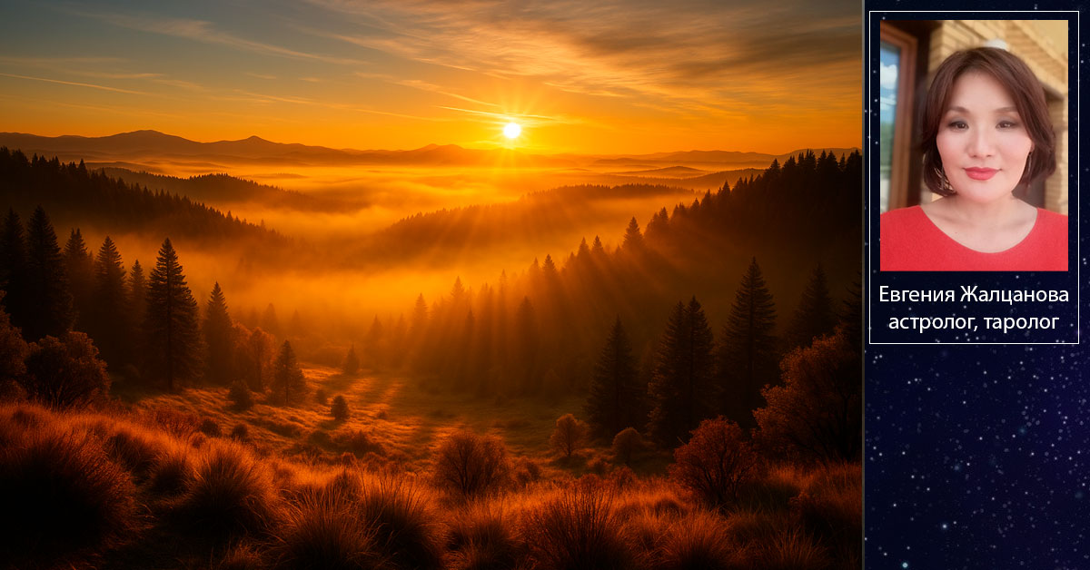 Ведический астропрогноз на неделю с 27 октября по 2 ноября 2025 года