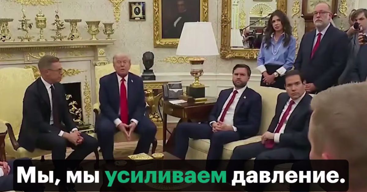 Прямая речь: Трамп обещает усилить давление в целях прекращения СВО