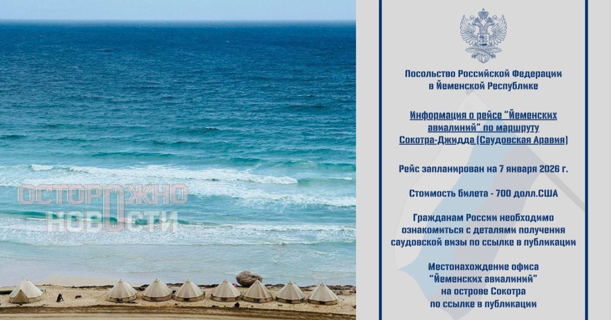 Десятки российских туристов застряли в Йемене, где идет гражданская война