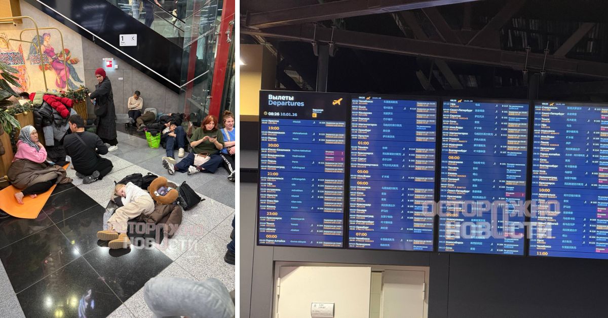 Москва: авиационный коллапс 