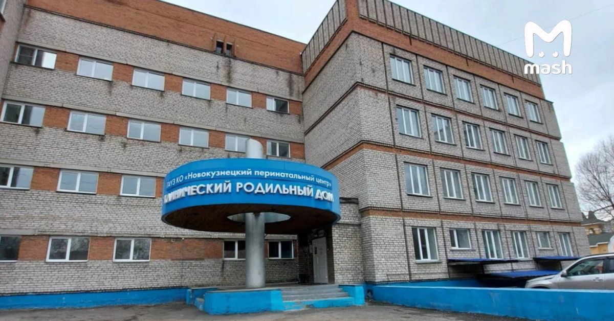 Жуть в Новокузнецке: массовая смерть новорожденных в роддоме
