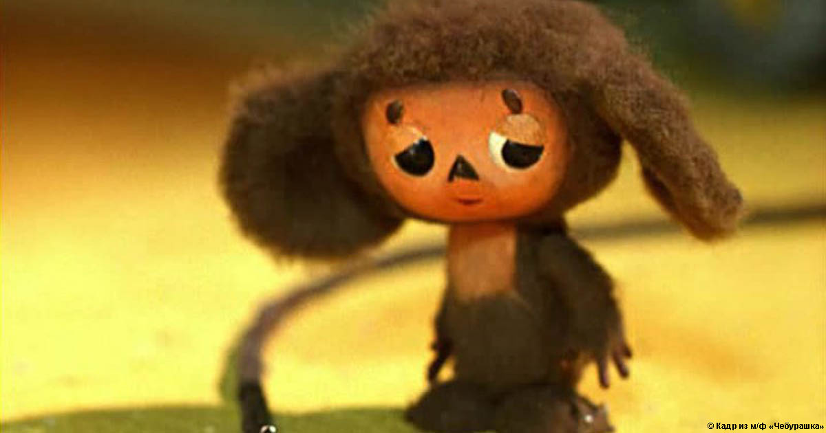 Из разговорчиков в Госдуме: Чебурашка по национальности — еврей